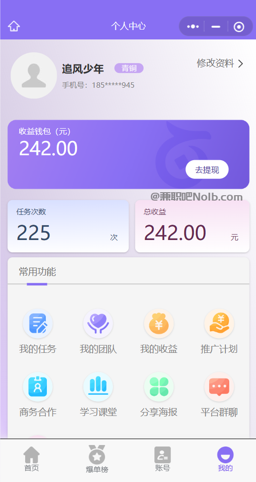 宜昌【赛扬有米】宝妈学生居家线上视频代发兼职平台,0撸赚米项目 第3张 宜昌【赛扬有米】宝妈学生居家线上视频代发兼职平台,0撸赚米项目 第3张